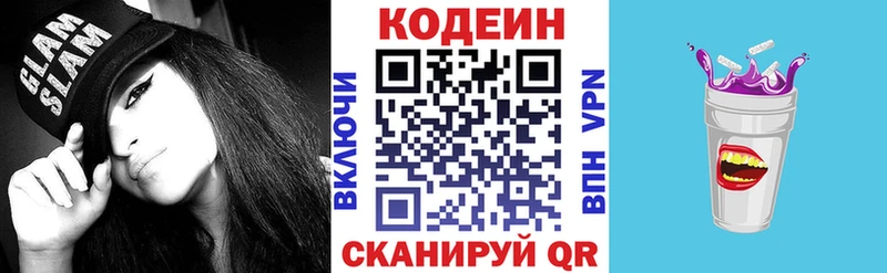 Кодеиновый сироп Lean напиток Lean (лин)  купить наркотик  Новоржев 
