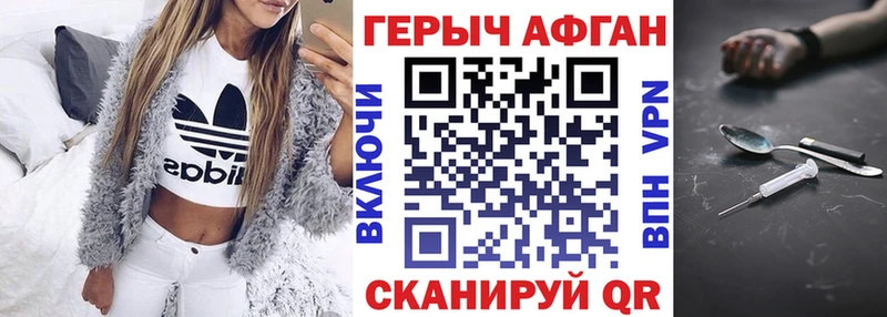 ГЕРОИН хмурый  MEGA как войти  Новоржев 