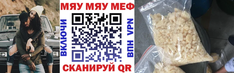 Мефедрон mephedrone  Новоржев 