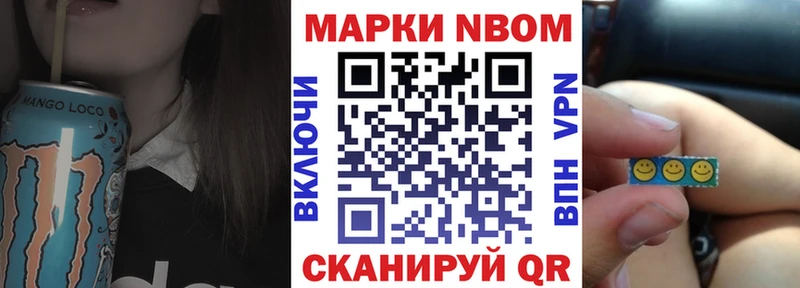 Марки NBOMe 1,5мг  Новоржев 