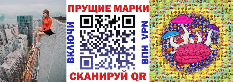 Марки NBOMe 1,8мг Новоржев